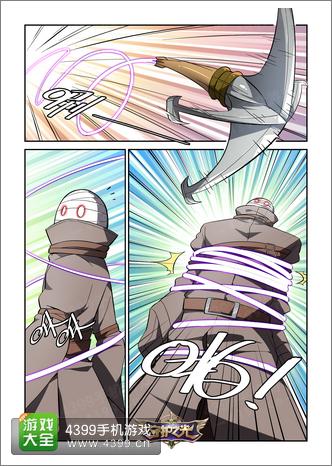 守护之光漫画