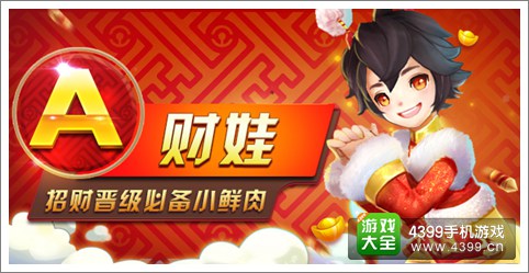 天天风之旅财娃技能详解
