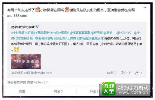 小时代资讯