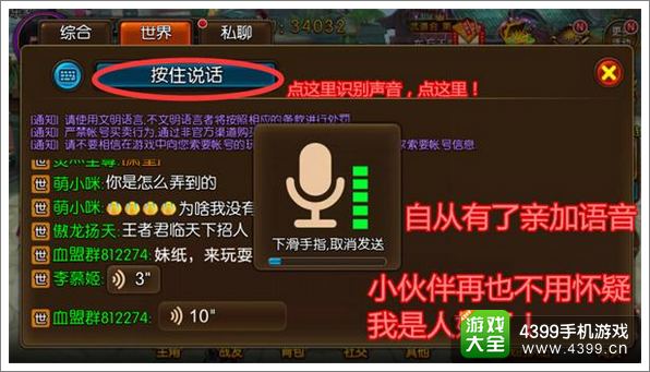 亲加语音:《大主宰》唯一语音通讯服务商