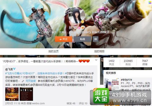 代号next画面