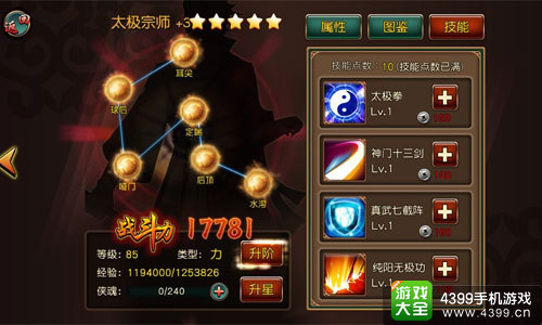 有侠气