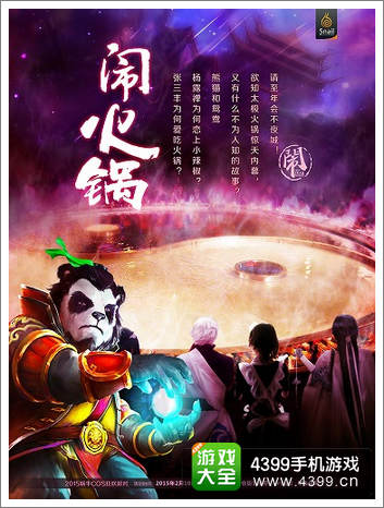 太极熊猫