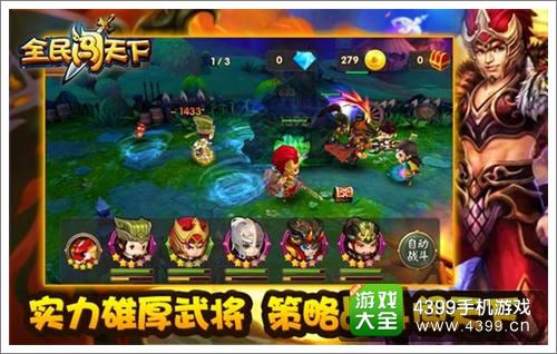 全民闯天下孙策