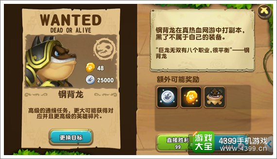 拉帮结派搞破坏 《口袋侏罗纪》搞趣玩法解读