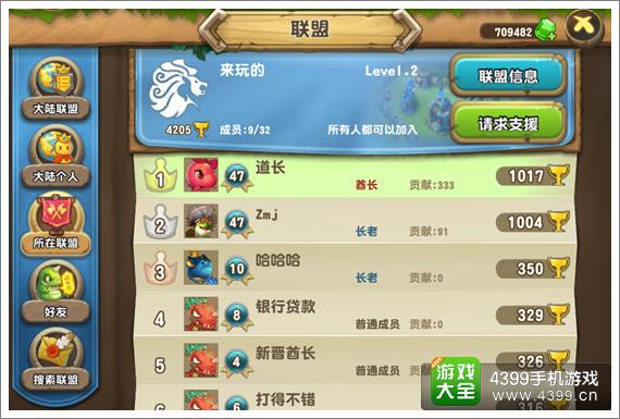 拉帮结派搞破坏 《口袋侏罗纪》搞趣玩法解读