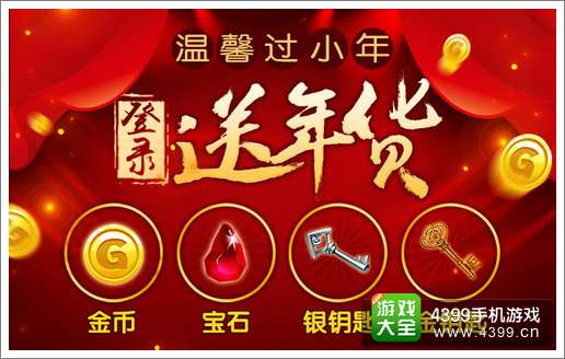 我叫MT2活动