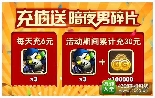 我叫MT2活动
