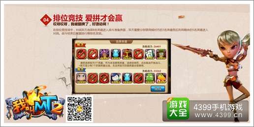 我叫MT2版本更新