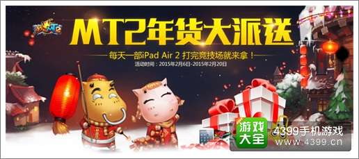 我叫MT2版本更新