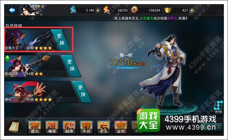 乱斗西游火线救援攻略详解