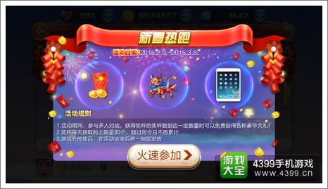 天天酷跑新春热跑
