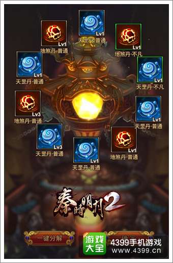 秦时明月版本更新