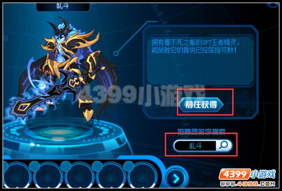 赛尔号BOSS乱斗介绍及攻略