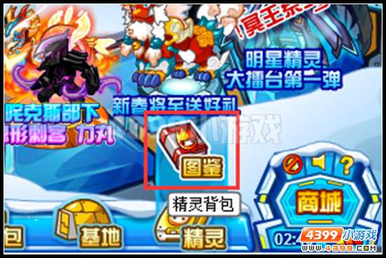 赛尔号BOSS乱斗介绍及攻略