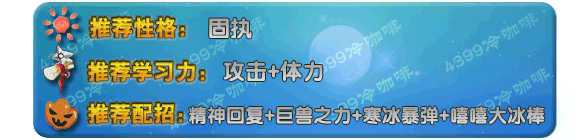 奥拉星食梦者技能表练级学习力推荐