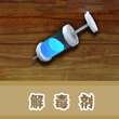 饥饿的鲨鱼：进化解毒素