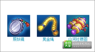 方块西游幌金绳