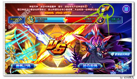 奥奇传说神迹礼包是什么 有什么