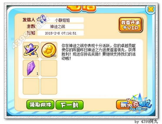 奥奇传说神迹礼包是什么 有什么