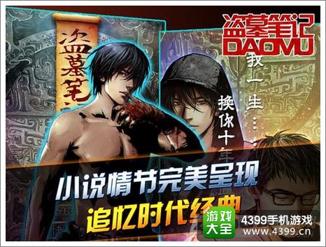 盗墓笔记手游礼包