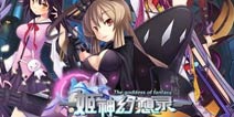 《姬神幻想录》至尊礼包火热上线 速来领取