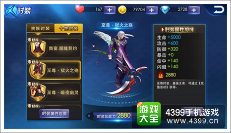 天天炫斗翅膀攻略