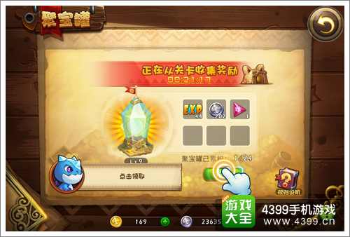 恶魔不要啊聚宝罐