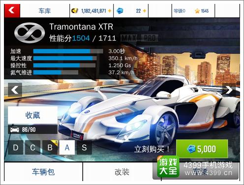狂野飙车8A级车TramontanaXTR