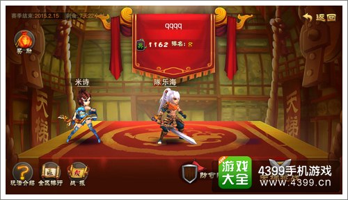 三国之刃天梯玩法攻略