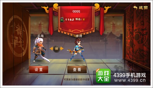 三国之刃天梯攻略