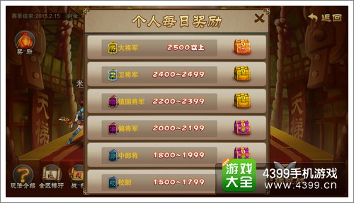 三国之刃天梯玩法