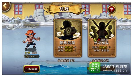 航海王启航试炼