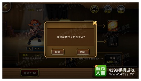 航海王启航攻略