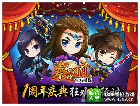 秦时明月之君临天下礼包