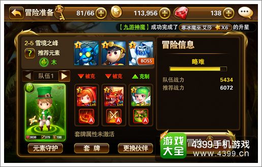 有杀气童话元素克制