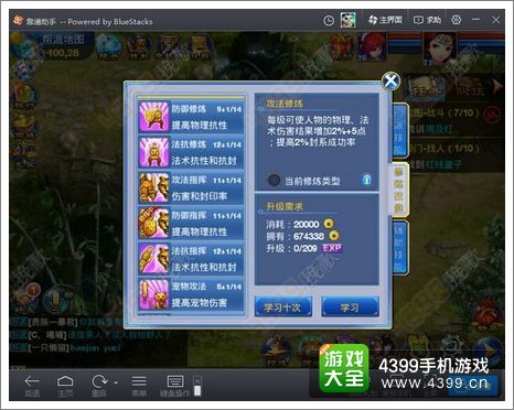 神武手游普陀不花钱玩法