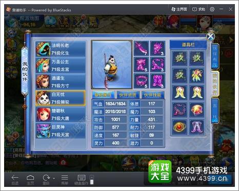 神武手游普陀山玩法