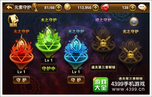 有杀气童话元素守护