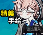 约瑟传说精美手绘
