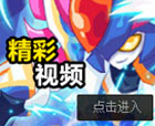 约瑟传说视频大全