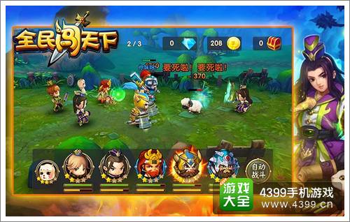 全民闯天下推图阵容