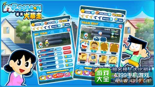 哆啦A梦道具大暴走