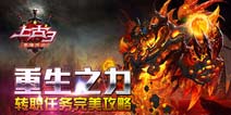 《上古3》转职任务大曝光 6种职业任你转