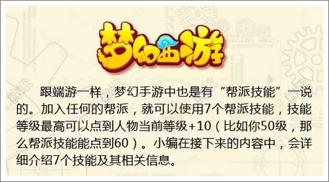 梦幻西游手游生活技能学什么好