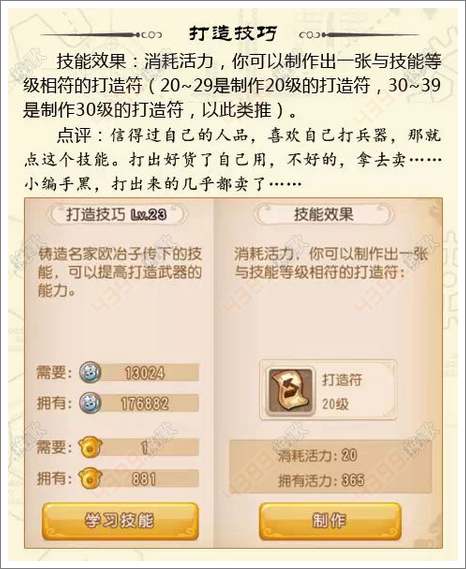 梦幻西游手游怎么赚钱