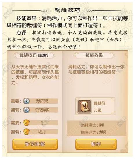 梦幻西游手游赚钱攻略