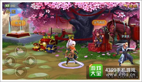 三国之刃结义