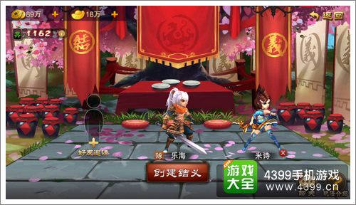 三国之刃结义大盘点