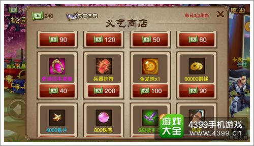 三国之刃